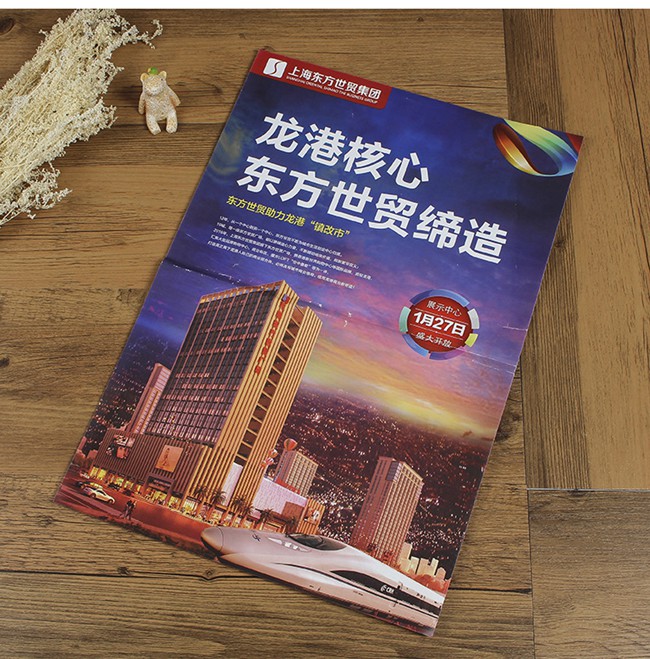 宣傳折頁(yè) (7)